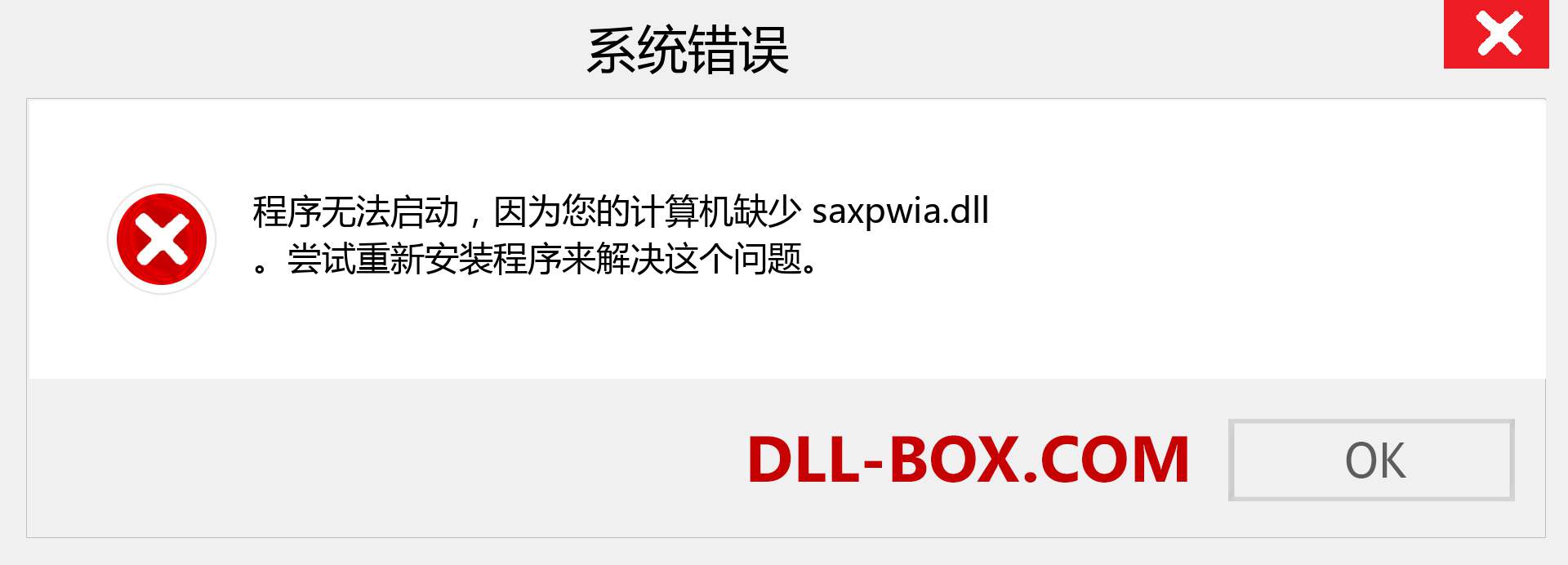 saxpwia.dll 文件丢失？。 适用于 Windows 7、8、10 的下载 - 修复 Windows、照片、图像上的 saxpwia dll 丢失错误